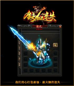仙剑迷失版本天龙八部私服