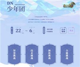 天龙八部私服开服发布。